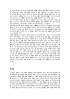 [헌법] 영토조항과 평화통일조항과의 관계-7