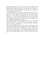 [헌법] 영토조항과 평화통일조항과의 관계-8