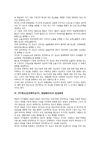 [ITV광고] ITV광고(인터랙티브TV, 양방향티비)의 유형, ITV광고(인터랙티브TV, 양방향티비)의 등장배경, ITV광고(인터랙티브TV, 양방향티비)의 현황, ITV광고(인터랙티브TV, 양방향티비)의 사례로 본 발전 과제 분석-6