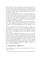 [ITV광고] ITV광고(인터랙티브TV, 양방향티비)의 유형, ITV광고(인터랙티브TV, 양방향티비)의 등장배경, ITV광고(인터랙티브TV, 양방향티비)의 현황, ITV광고(인터랙티브TV, 양방향티비)의 사례로 본 발전 과제 분석-8