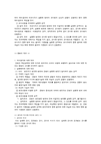 [형법] 공동정범,교사범,종범,합동범등 정리-7