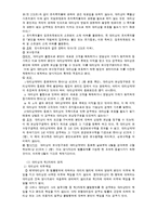 [상법] 대리상,중개인,위탁매매인의 관계-4
