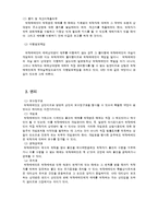 [상법] 대리상,중개인,위탁매매인의 관계-8