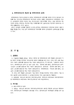 [상법] 대리상,중개인,위탁매매인의 관계-9