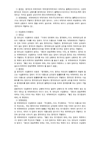 [상법] 대리상,중개인,위탁매매인의 관계-10