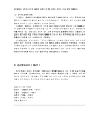 [상법] 대리상,중개인,위탁매매인의 관계-11
