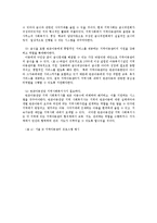 [방통대교육학과] 아동복지 서비스의 유형 중 보완적 서비스에 해당되는 것을 한 가지 선택하여 그 서비스의 필요성과 발전적 운영방안에 대해 논하시오ko.-7