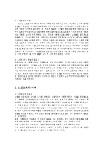 [방통대교육학과] 노인교육관련 문헌(책이나 논문)을 2가지 이상 읽고 요약한 후 노인교육의 중요 문제 하나를 자신의 시각에서 제시하시오0k.-3