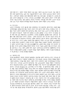 [방통대교육학과] 노인교육관련 문헌(책이나 논문)을 2가지 이상 읽고 요약한 후 노인교육의 중요 문제 하나를 자신의 시각에서 제시하시오0k.-5