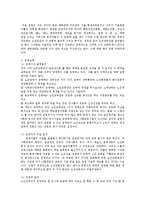 [방통대교육학과] 노인교육관련 문헌(책이나 논문)을 2가지 이상 읽고 요약한 후 노인교육의 중요 문제 하나를 자신의 시각에서 제시하시오0k.-12