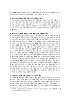 [방통대교육학과] 노인교육관련 문헌(책이나 논문)을 2가지 이상 읽고 요약한 후 노인교육의 중요 문제 하나를 자신의 시각에서 제시하시오0k.-15