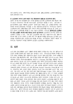[방통대교육학과] 노인교육관련 문헌(책이나 논문)을 2가지 이상 읽고 요약한 후 노인교육의 중요 문제 하나를 자신의 시각에서 제시하시오0k.-16