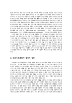 [방통대교육학과] 지식기반사회에서 인간자원개발(HRD)이 갖는 의미와 중요성에 대해 논하시오ok-2