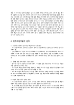 [방통대교육학과] 지식기반사회에서 인간자원개발(HRD)이 갖는 의미와 중요성에 대해 논하시오ok-3