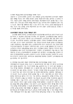 [방통대교육학과] 지식기반사회에서 인간자원개발(HRD)이 갖는 의미와 중요성에 대해 논하시오ok-5