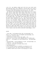 [방통대교육학과] 지식기반사회에서 인간자원개발(HRD)이 갖는 의미와 중요성에 대해 논하시오ok-8