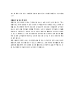 [자기소개서] 하나은행, 하나금융 2009년 대졸공채 합격자 자기소개서-2