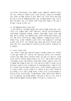 [건강가정기본법 제정의 기대효과] 건강가정기본법 제정의 기대효과-3