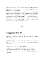 [자연과학] 신종플루 완벽정리(정의, 원인, 증상, 예방법, 치료법) 및 나의 견해-6