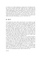 [방통대 법학과] 한국 농업의 과제에 대해 논하시오yu. -7