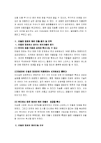 [프랜차이즈,경영,ceo,글러벌,해외진출] 민들레영토 해외진출전략-4