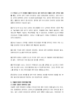 [프랜차이즈,경영,ceo,글러벌,해외진출] 민들레영토 해외진출전략-5
