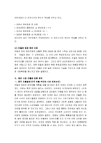 [프랜차이즈,경영,ceo,글러벌,해외진출] 민들레영토 해외진출전략-6