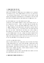 [프랜차이즈,경영,ceo,글러벌,해외진출] 민들레영토 해외진출전략-8