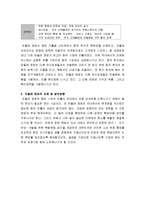 [프랜차이즈,경영,ceo,글러벌,해외진출] 민들레영토 해외진출전략-10