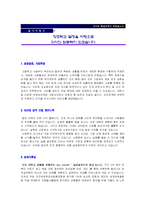 (2022년 신영증권 자기소개서) 신영증권 공채 자기소개서 모범예문 [신영증권 자소서/신영증권 자기소개서/지원동기]-1