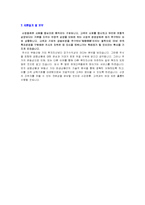 (2022년 신영증권 자기소개서) 신영증권 공채 자기소개서 모범예문 [신영증권 자소서/신영증권 자기소개서/지원동기]-3