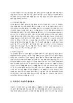 간호학특론4C) 서치만의 단계별 질병과정 모형에 대해 설명하고, 의사결정, 행위 및 결과 측면에서 질병경험 단계별로 기술하고 비교분석하시오00-5