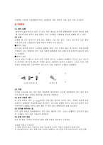 [전자 전기] 납땜 요령-4