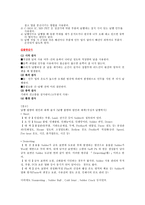 [전자 전기] 납땜 요령-5
