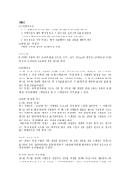 [전자전기] 멀티테스터의 기초-5