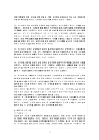 [방통대 과제] [방통대 유아교육학과 1학년 아동복지 D형] 우리나라 입양서비스의 실태를 파악하여 발전방안을 제시하시오.-5