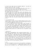 [방통대 과제] [방통대 유아교육학과 1학년 아동복지 D형] 우리나라 입양서비스의 실태를 파악하여 발전방안을 제시하시오.-7