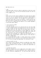 [방통대 과제] [방통대 유아교육학과 1학년 아동복지 D형] 우리나라 입양서비스의 실태를 파악하여 발전방안을 제시하시오.-8