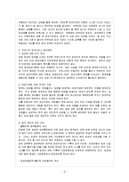 [방통대 과제] [방통대 유아교육학과 1학년 아동복지 D형] 우리나라 입양서비스의 실태를 파악하여 발전방안을 제시하시오.-10