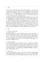 [방통대 과제] [방통대 유아교육학과 1학년 아동복지 B형] 아동복지 서비스 중 지지적 서비스에 해당되는 것을 한 가지 선택하여 그 서비스의 의의와 특징, 발전적 실천방안에 대해 논하시오.-2