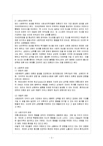 [방통대 과제] [방통대 유아교육학과 1학년 아동복지 B형] 아동복지 서비스 중 지지적 서비스에 해당되는 것을 한 가지 선택하여 그 서비스의 의의와 특징, 발전적 실천방안에 대해 논하시오.-4