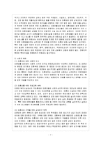 [방통대 과제] [방통대 유아교육학과 1학년 아동복지 B형] 아동복지 서비스 중 지지적 서비스에 해당되는 것을 한 가지 선택하여 그 서비스의 의의와 특징, 발전적 실천방안에 대해 논하시오.-8