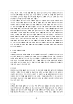 [방통대 과제] [방통대 유아교육학과 1학년 아동복지 B형] 아동복지 서비스 중 지지적 서비스에 해당되는 것을 한 가지 선택하여 그 서비스의 의의와 특징, 발전적 실천방안에 대해 논하시오.-9
