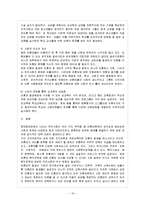 [방통대 과제] [방통대 유아교육학과 1학년 아동복지 B형] 아동복지 서비스 중 지지적 서비스에 해당되는 것을 한 가지 선택하여 그 서비스의 의의와 특징, 발전적 실천방안에 대해 논하시오.-11