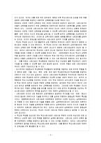 [방통대 과제] [방통대 유아교육학과 1학년 아동복지 B형] 아동복지 서비스 중 지지적 서비스에 해당되는 것을 한 가지 선택하여 그 서비스의 의의와 특징, 발전적 실천방안에 대해 논하시오.-4
