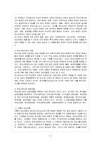 [방통대 과제] [방통대 유아교육학과 1학년 아동복지 B형] 아동복지 서비스 중 지지적 서비스에 해당되는 것을 한 가지 선택하여 그 서비스의 의의와 특징, 발전적 실천방안에 대해 논하시오.-7