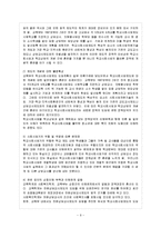 [방통대 과제] [방통대 유아교육학과 1학년 아동복지 B형] 아동복지 서비스 중 지지적 서비스에 해당되는 것을 한 가지 선택하여 그 서비스의 의의와 특징, 발전적 실천방안에 대해 논하시오.-10