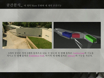 [건축, 건축사례조사, 대학] 알바로 시자 Faculty of Architecture, Porto 사례조사-20