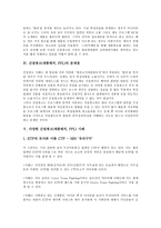[PPL] 간접광고(제품배치, PPL)의 개념, 간접광고(제품배치, PPL)의 현황과 문제점, 다양한 간접광고(제품배치, PPL) 사례, 간접광고(제품배치, PPL)의 쟁점, 향후 간접광고(제품배치, PPL)의 규제 방안 분석-4