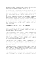 [PPL] 간접광고(제품배치, PPL)의 개념, 간접광고(제품배치, PPL)의 현황과 문제점, 다양한 간접광고(제품배치, PPL) 사례, 간접광고(제품배치, PPL)의 쟁점, 향후 간접광고(제품배치, PPL)의 규제 방안 분석-5